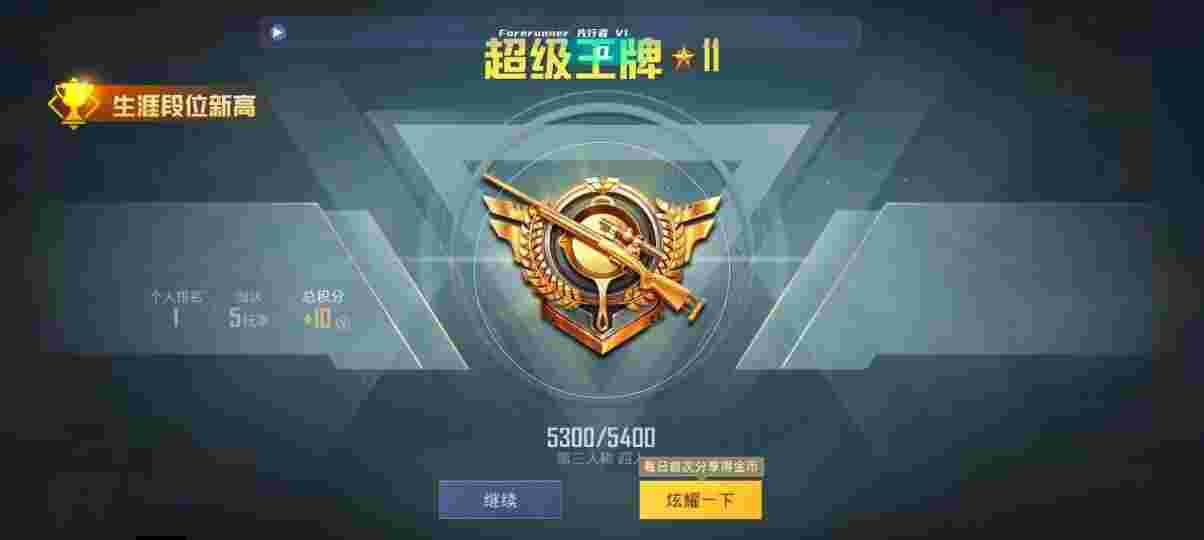 和平精英先行者透视直装 - pubg锁头挂下载辅助预览图