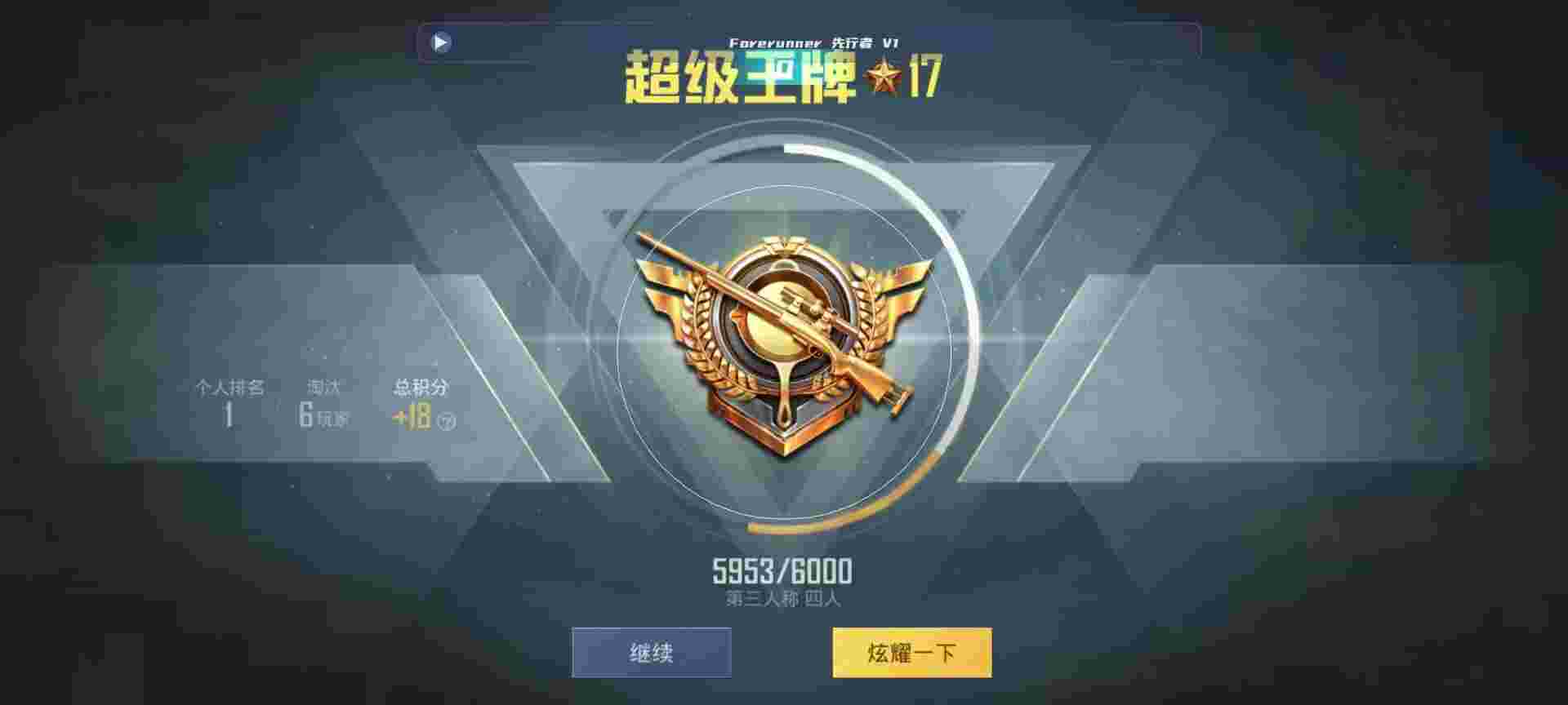 和平精英鸡腿辅助自瞄 - pubg锁头挂下载辅助预览图
